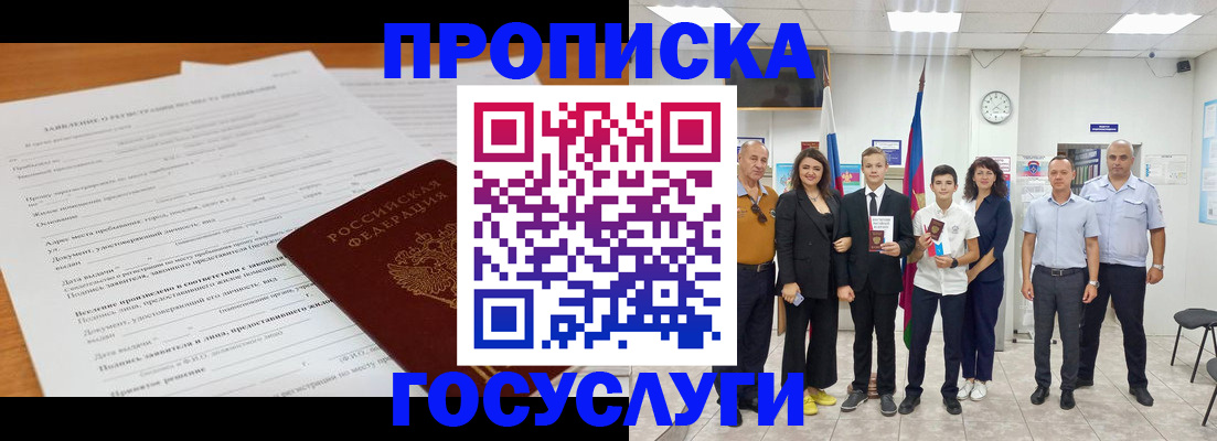 временная регистрация купить в Октябрьском