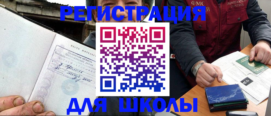 временная прописка в Октябрьском