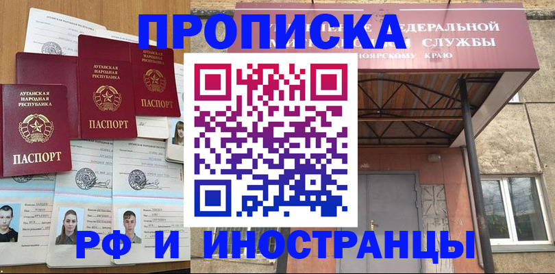 временная регистрация в Октябрьском