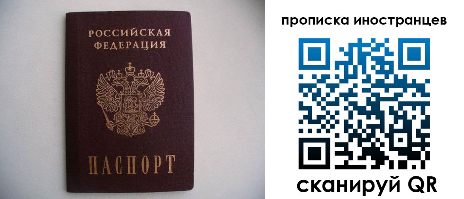 временная регистрация недорого в Октябрьском