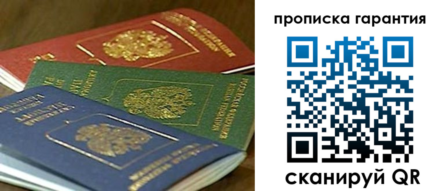 временная регистрация для школы в Октябрьском