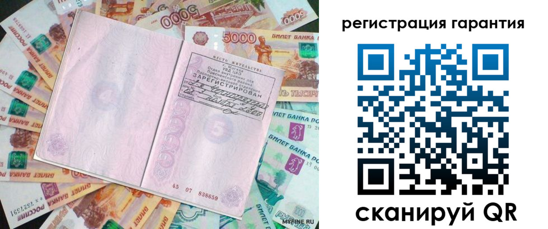 временная регистрация купить в Октябрьском