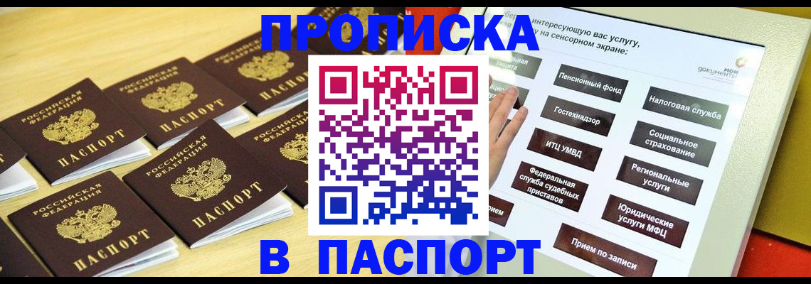 миграционный учет в Октябрьском