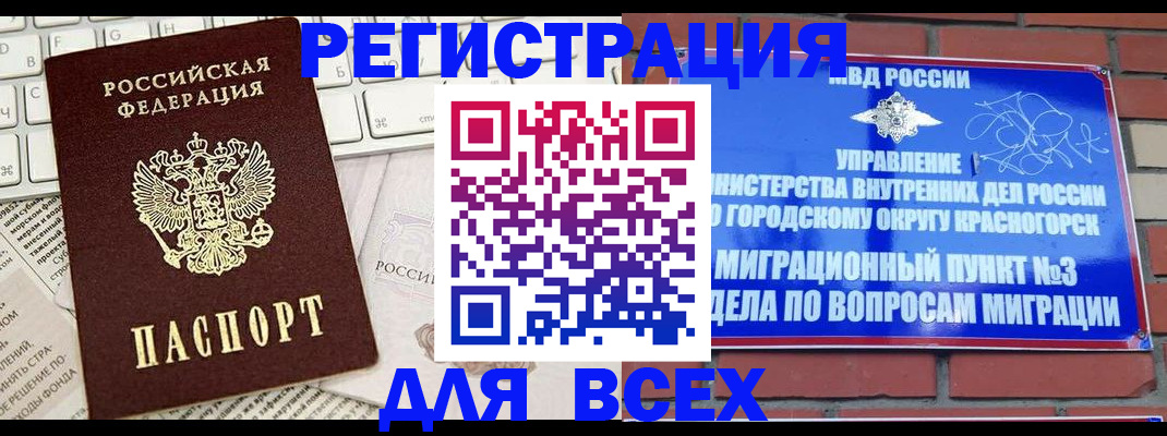 где прописаться в Октябрьском