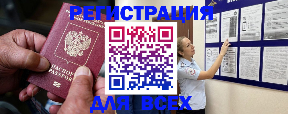 прописка для школы в Октябрьском