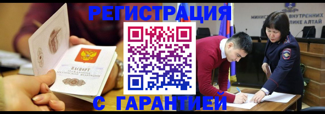 временная регистрация для всех в Октябрьском