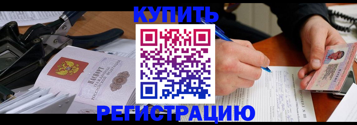 прописка 2025 в Октябрьском
