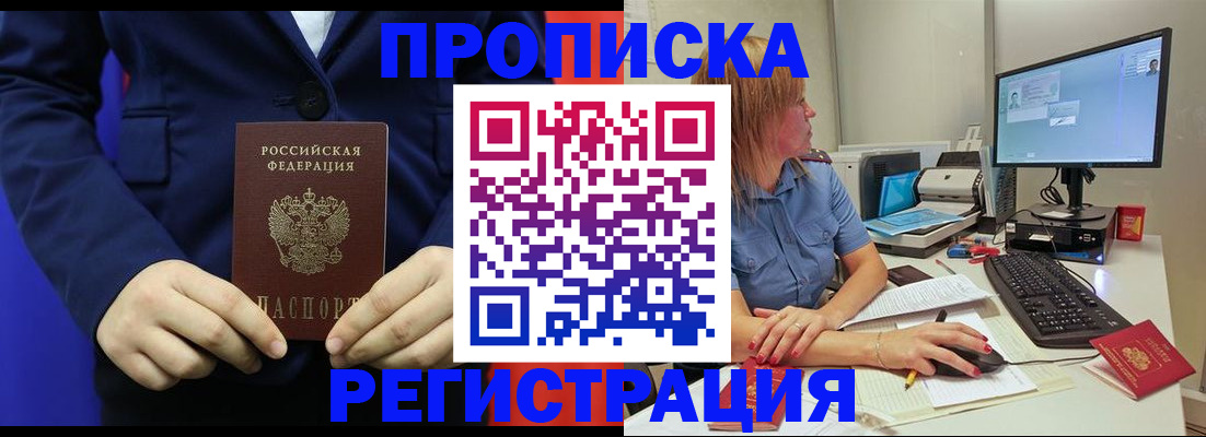 прописка регистрация в Октябрьском