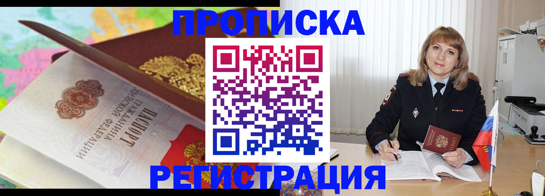 временная регистрация 2025 в Октябрьском