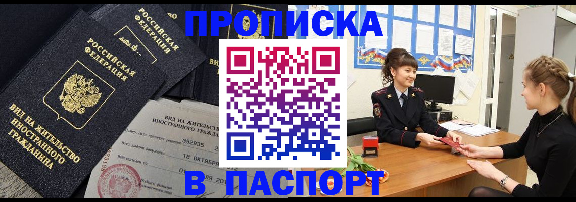 прописка для школы в Октябрьском