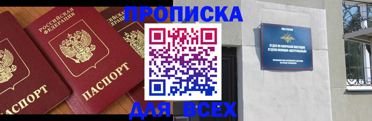 прописка для военкомата в Октябрьском