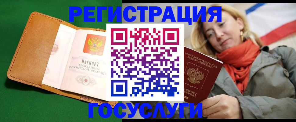 прописка регистрация в Октябрьском
