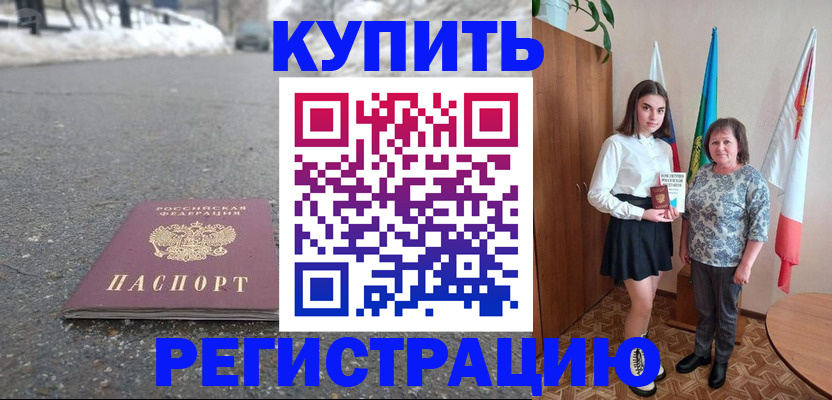 прописка 2025 в Октябрьском