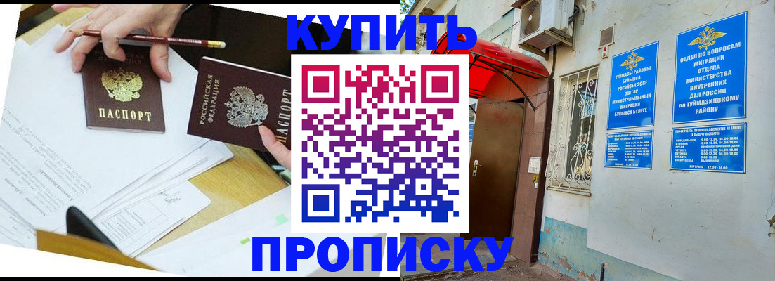 регистрация в Октябрьском