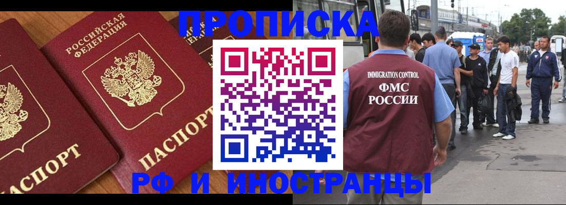 временная регистрация собственник в Октябрьском