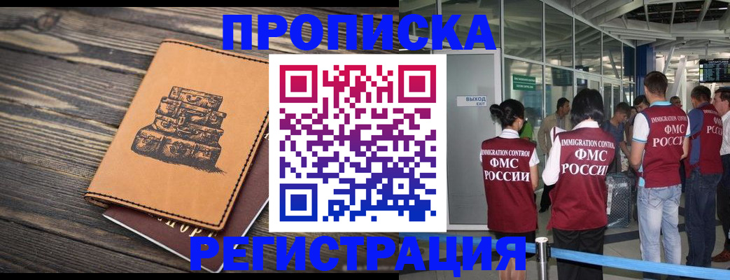 прописка в квартире в Октябрьском