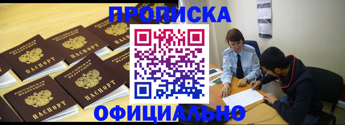 временная регистрация адрес в Октябрьском