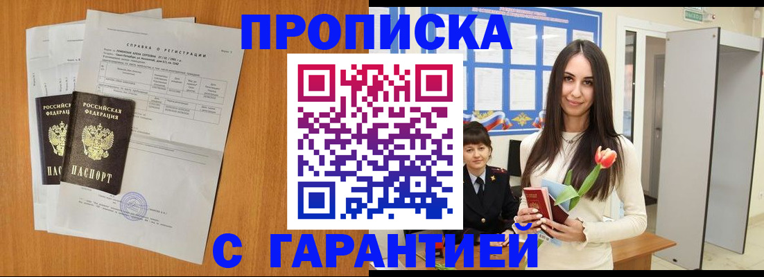 прописка для школы в Октябрьском